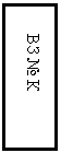 Подпись: ВЗ № К